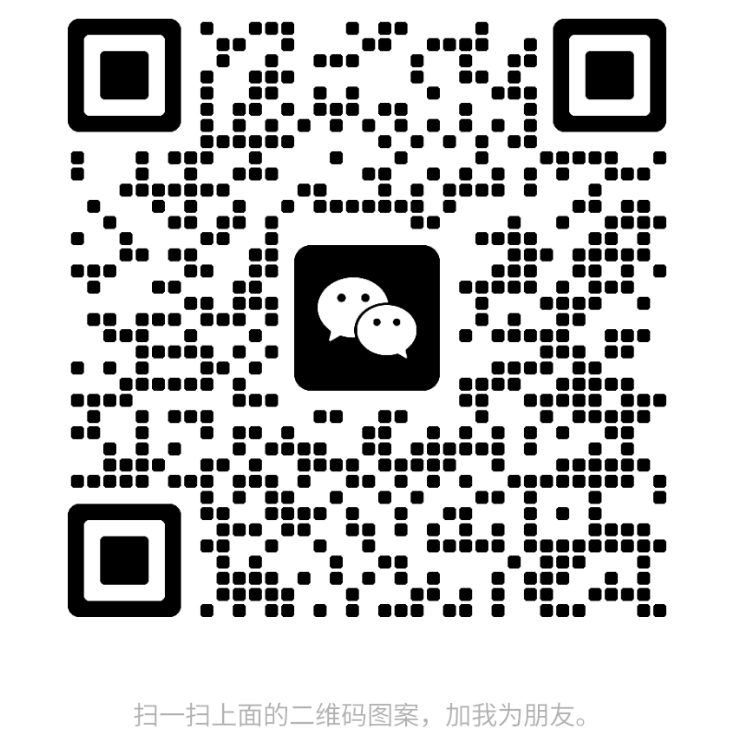 微信